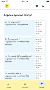 Лаборатория ОВУМ screenshot 2