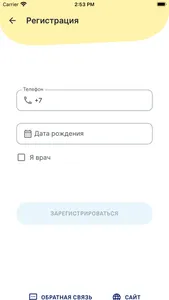 Лаборатория ОВУМ screenshot 4