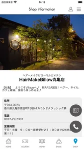 丸亀・高松の美容室HairMakeBillowアプリ screenshot 4