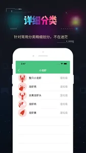 垃圾分类查询-环保生活从此开始 screenshot 1