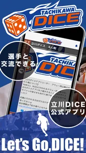 立川DICE screenshot 0