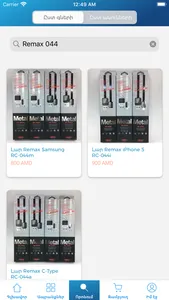 J Electronics screenshot 3