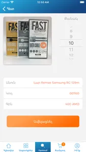 J Electronics screenshot 4