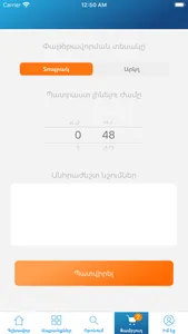 J Electronics screenshot 6