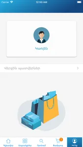 J Electronics screenshot 7