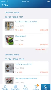 J Electronics screenshot 8