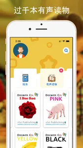 爱读才会赢 screenshot 0