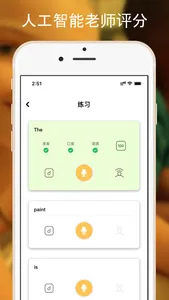 爱读才会赢 screenshot 1