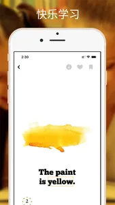爱读才会赢 screenshot 2