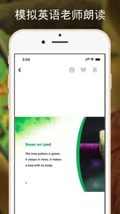 爱读才会赢 screenshot 4