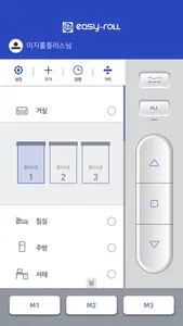 EasyRollPlus screenshot 5