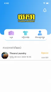 Yeaksa App screenshot 3