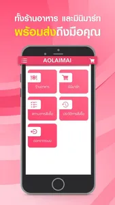 AOLAIMAI screenshot 1