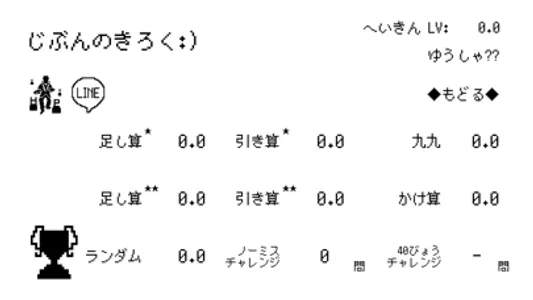 Vocab Monsters Numbers screenshot 4