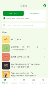 на Поляне screenshot 1