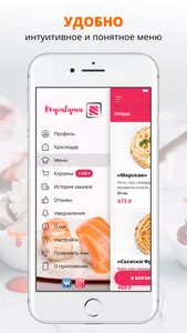 ВкусиСуши | Краснодар screenshot 1