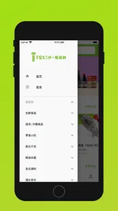 iFresh screenshot 1