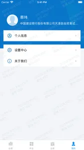 掌e通 screenshot 3