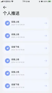 纳云安防 screenshot 2