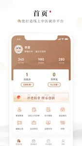 豫中一医生 screenshot 0