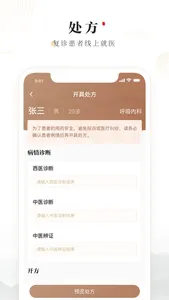 豫中一医生 screenshot 2