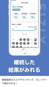 シズリー 習慣化&目標達成アプリ screenshot 3
