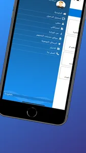 MWI - وزارة المياه والري screenshot 3