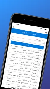 MWI - وزارة المياه والري screenshot 6