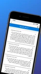 MWI - وزارة المياه والري screenshot 8