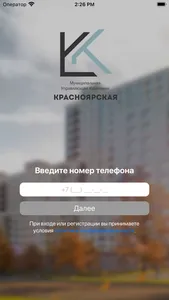 МУК КРАСНОЯРСКАЯ screenshot 0