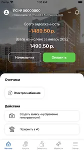 МУК КРАСНОЯРСКАЯ screenshot 1