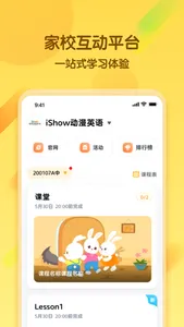 好课程双师 (家) screenshot 0