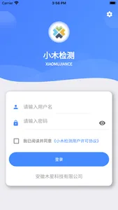 小木检测 screenshot 0