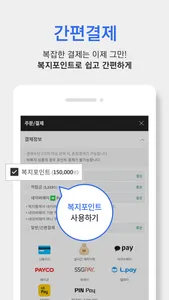 현대중공업그룹 복지몰 screenshot 2