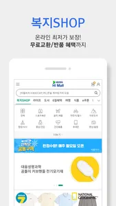 현대중공업그룹 복지몰 screenshot 3