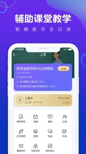 中唐方德-移动教学 screenshot 0