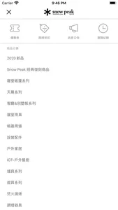 Snow Peak 雪諾必克 screenshot 1