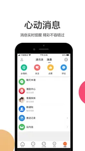 云浮汇 screenshot 2