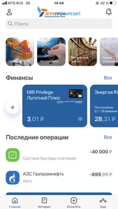 АПК Банк Онлайн screenshot 1