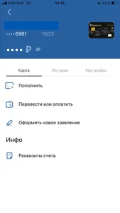 АПК Банк Онлайн screenshot 2