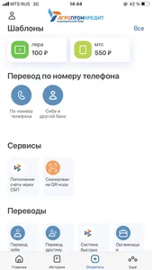 АПК Банк Онлайн screenshot 3