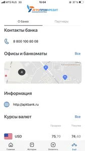 АПК Банк Онлайн screenshot 4