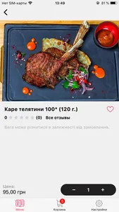 Пури Чвени - доставка Днепр screenshot 1