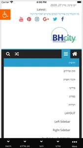 מקומונט בת ים - חולון screenshot 2