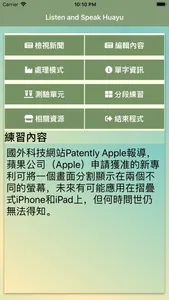 聽讀學華語 screenshot 0