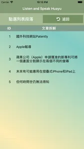 聽讀學華語 screenshot 7