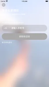 路遇-房车露营和自驾出游 screenshot 3