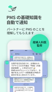 ケアミー PMS予測・共有アプリ screenshot 2