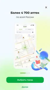 Аптека Ригла: купить лекарства screenshot 0