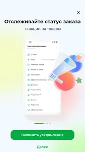Аптека Ригла: купить лекарства screenshot 1